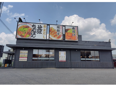 【近江ちゃんぽん亭 夏見店】開店17周年記念「周年祭」開催！