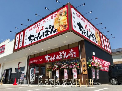 新スタイルの近江ちゃんぽん専門店、滋賀県内30店舗目！！