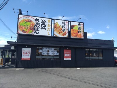 近江ちゃんぽん亭 夏見店、15周年を迎え特別感謝価格で皆様へ恩返し!