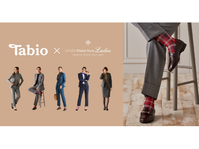 【Tabio(靴下屋) ×GINZA Global Style Ladies】スーツも靴下も「仕方なく着用する」ものではなく、自分の好みや個性を表現する「楽しく着用する」 時代へ。