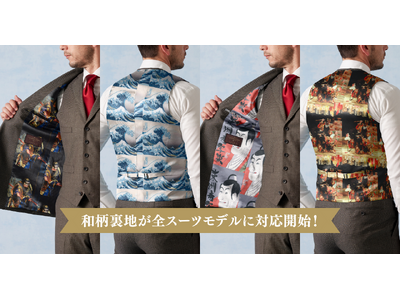 オーダースーツ専門店 グローバルスタイルが、人気の和柄裏地を全スーツモデルに対応START！東洲斎写楽の浮世絵や葛飾北斎の冨嶽三十六景など、日本の伝統を感じさせるダイナミックな絵柄でスーツに遊び心を。