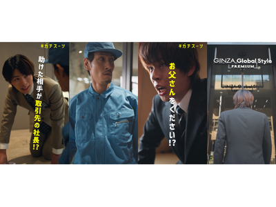 �y�݌v4000����Đ��˔j�I�z�I�[�_�[�X�[�c���X �O���[�o���X�^�C����SNS�V���[�g�h���}�u#�K�`�X�[�c�v�̑��҂����J�I�w�g�K�`�h�̏u�Ԃɂ́u#�K�`�X�[�c�v�𒅂悤!!�x