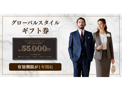 �y�O���[�o���X�^�C���z�M�t�g���̗L���������u1�N�ԁv�ɕύX���A�X�Ɏg���₷���B�I�[�_�[�X�[�c�ɉ����V���c�⏬���Ȃǂ��I