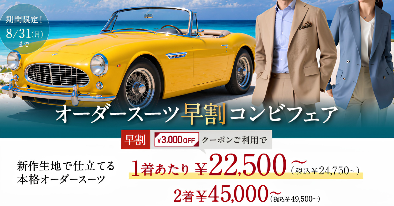 【20日前後でお届け！】グローバルスタイルで対象プランご利用でその場で使える『…
