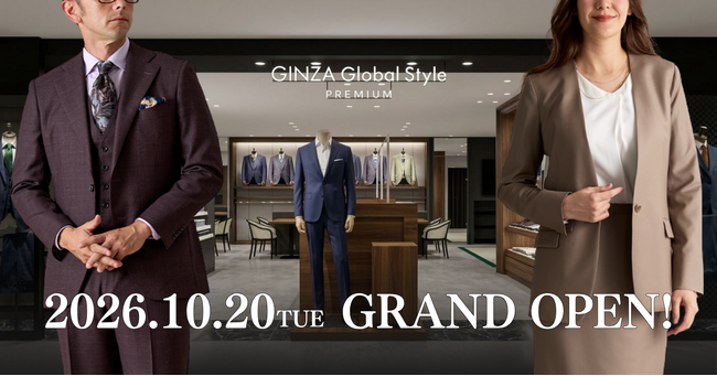 【岡山県内に初出店！】オーダースーツ専門店グローバルスタイルが『GINZAグローバルスタイル PREMIUM 天満屋倉敷店』を2026年10月20日(火)にグランドオープン！ご来店予約も受付中