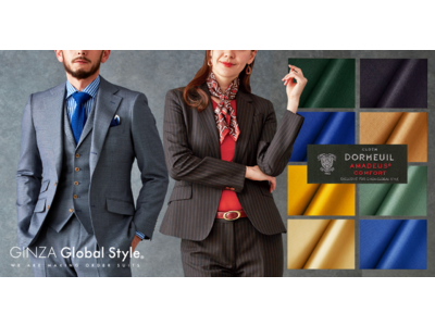 GINZAグローバルスタイル限定！最高級英国ブランド「DORMEUIL -ドーメル社- 」との共同企画素材による【新作生地コレクション】が登場！