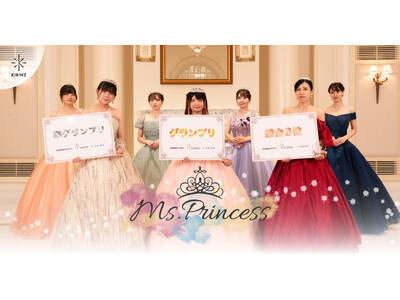 【 PACHELBELが協賛！】ドレスを愛する女性を対象にしたコンテスト「Ms.Princess ～Brilliant Wedding～」