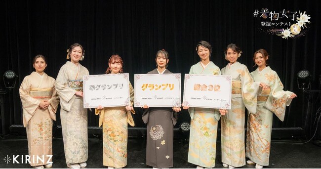 「#着物女子発掘コンテスト～月下美人～」のグランプリが決定！