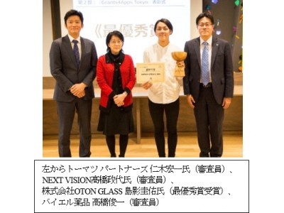 バイエル薬品 デジタルヘルス スタートアップ助成プログラム 第4回grants4apps Tokyo 株式会社oton Glass 島影圭佑 氏が最優秀賞受賞 企業リリース 日刊工業新聞 電子版