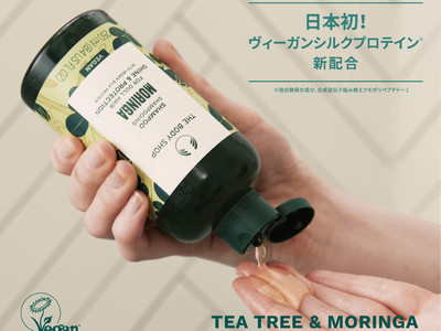 植物の力で素髪に自信と輝きを    日本初！ヴィーガンシルクプロテイン※新配合TEA TREE & MORINGA 2021年8月19日（木）新発売　