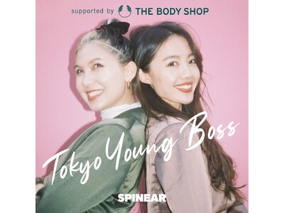 ザボディショップとTokyo Young Bossがコラボ！若い世代の政治参画を盛り上げるポッドキャスト『Tokyo Young Boss supported by THE BODY SHOP』配信