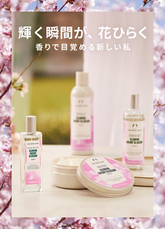 ザボディショップのフレグランスシリーズより春限定の人気の香り「グロウイング チェリーブロッサム」、新定番「テンダー トンカ」を1/29(木)発売