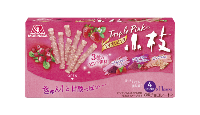 3種のピンク素材を使用　きゅん！と甘酸っぱいベリーの味わい「トリプルピンクの小枝」1月24日より新発売！