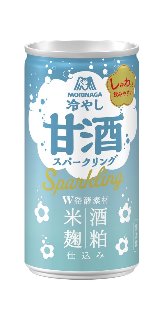 暑い夏に微炭酸入りの甘酒で爽快感を！「冷やし甘酒」初の「スパークリング」品質「冷やし甘酒スパークリング」　　6月13日（火）より期間限定発売