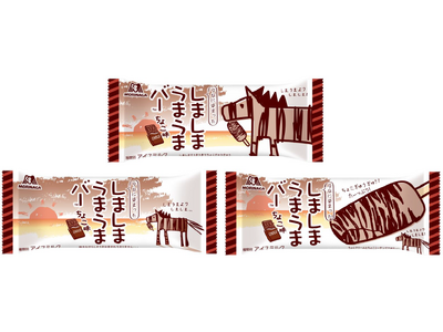 しまうまがセピア色に！初のチョコアイスとパリパリチョコでのチョコ尽くし「夕日に染まったしましまうまうまバー」11月20日（月）から期間限定発売