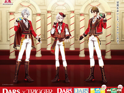DARS×TRIGGER大反響のコラボキャンペーン再び！2024年3月1日　男性アイドルグループ・TRI...