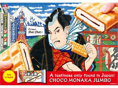 チョコモナカジャンボのインバウンドプロモーション　浅草寺・宝蔵門で史上初のサンプリングイベント日本のパリ...