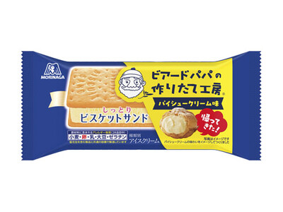 森永製菓「ビスケットサンド」×ビアードパパ「パイシュークリーム」の大好評コラボ「ビスケットサンド＜パイシ...
