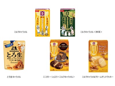 【６月10日はミルクキャラメルの日】今年は「森永ミルクキャラメル」111周年！こだわりの「とろ生キャラメ...