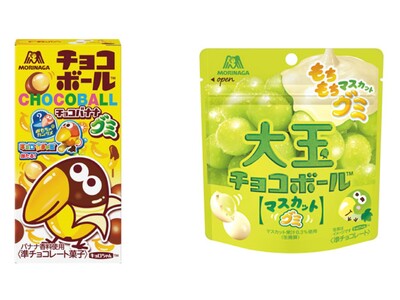 夏場に合う味わいと色味、チョコ×フルーツ×グミのおいしさ「チョコボール＜チョコバナナグミ＞」「大玉チョコ...