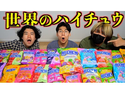 HI-CHEWと人気動画クリエイター『Kevin's English Room/掛山ケビ志郎』がコラボレ...
