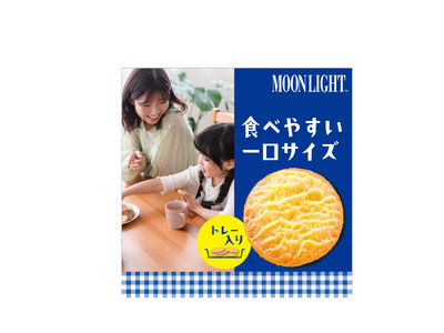 選べるうれしさ、一緒に食べるたのしさを届けたい　原材料にアレルギー物質「小麦」「乳」 不使用※「米粉でつくったミニムーンライト」10月22日（火）より発売