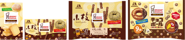 「チョコボール」・「小枝」など人気商品がミスタードーナツと夢のコラボレーション！3月18日（火）より新発売