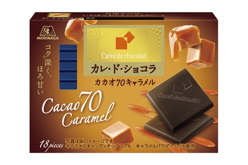 コク深く、ほろ甘い　カカオとキャラメルの甘美なマリアージュ「カレ・ド・ショコラ＜カカオ７０キャラメル＞」４月８日（火）より新発売！
