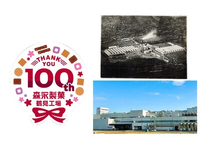 森永製菓鶴見工場100周年記念 鶴見区在住・在勤の方を対象に森永エンゼルミュージアムMORIUM(モリウ...