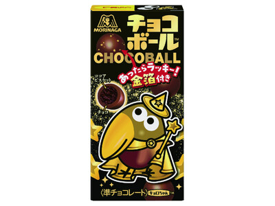 入っていたらラッキー!金箔付きチョコボール「チョコボール<あったらラッキー金箔>」一粒万倍日の6月17日...