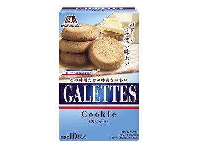 バターのコク深い味わいが楽しめる 「ガレット」7月8日（火）より新発売