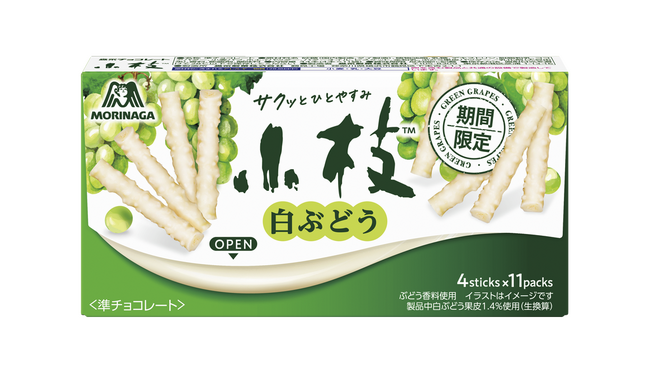 旬の味わい　白ぶどう「ナイヤガラ」使用　「小枝＜白ぶどう＞」9月9日（火）より新発売
