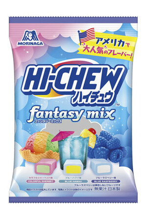 アメリカで大人気のフレーバーを逆輸入　ご好評にお応えして再登場「ハイチュウアソート＜ファンタジーミックス＞」9月16日（火）発売