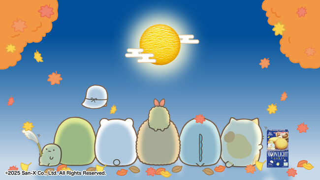 よく見ればビスケット！十五夜といえば「ムーンライト」　「リラックマ」「すみっコぐらし」とお月見を楽しもう