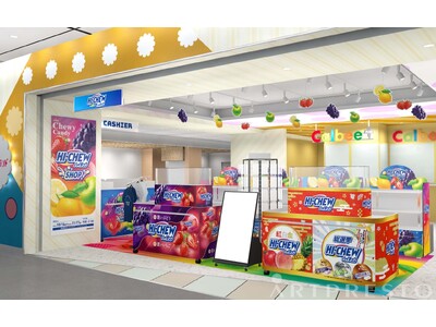 50周年記念の限定ハイチュウも登場！「ハイチュウショップ」 東京おかしランド イベントスペースにて10月...