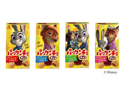 今だけの期間限定デザインで登場！「パックンチョ」 ズートピア２デザイン10月下旬より順次発売