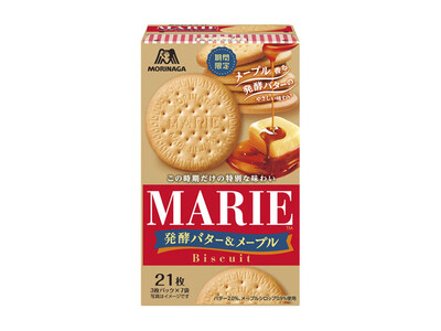 期間限定のおいしさ！発酵バターのコクとメープルの香りを楽しむ「マリー＜発酵バター＆メープル＞」1月20日(火)より新発売！