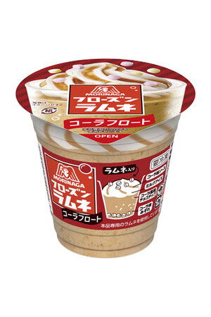 コーラ×ラムネの爽快フロート体験！初のコーラ味が登場「フローズンラムネ＜コーラフロート＞」3月16日(月)より期間限定新発売