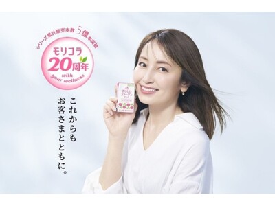 「森永 おいしいコラーゲンドリンク（通称：モリコラ）」発売20周年 記念限定フレーバー＜ゴールデンパイン...