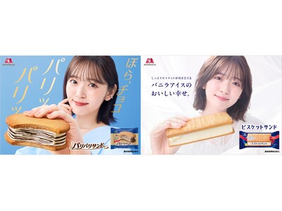 売上前年比約150％！好調の森永サンドアイス「パリパリサンド」「ビスケットサンド」が鈴木愛理さんを起用し...