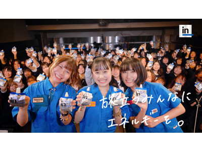 サバシスターがこの春に卒業を迎える高校生へ「ｉｎゼリー」とライブを「さしいれ」するCM「卒業にｉｎゼリー2026　さしいれライブ」篇