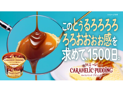この感じを表現するなら、そう、とぅるろろろろろろおおぉぉ！だ！人気声優・岡本信彦さんナレーションのWEB...
