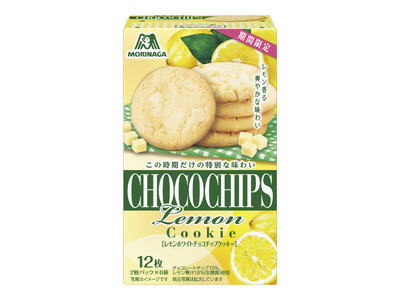 爽やかなレモンの風味と、なめらかなホワイトチョコチップの特別なおいしさ「レモンホワイトチョコチップクッキー」6月2日(火)より期間限定で新発売