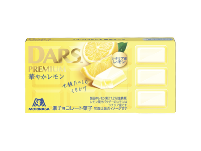 初夏にぴったりの華やかなレモンの風味　「ダースプレミアム＜華やかレモン＞」6月2日（火）より期間限定発売