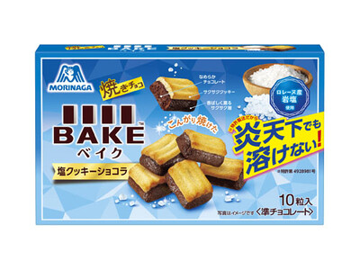 特許製法※だから炎天下でも溶けない！夏でもたのしめるサクほろ食感チョコレート「ベイク＜塩クッキーショコラ＞」６月9日（火）より期間限定で新発売