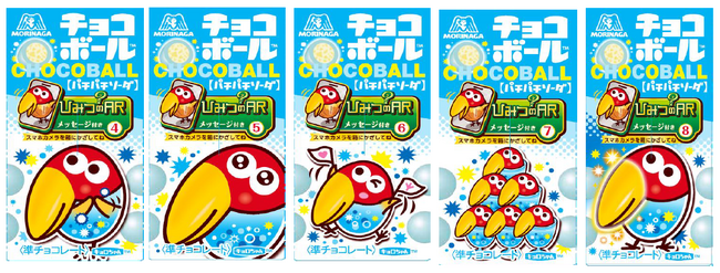口の中でパチパチはじける、夏の“ソーダチョコ”　期間限定「チョコボール＜パチパチソーダ＞」6月30日(火)新発売～今だけ！箱にスマホをかざして遊べる『スマホで遊ぼう ひみつのAR』登場～