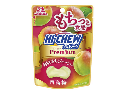 8月12日は「ハイチュウの日」　暑い時期に食べたくなる甘酸っぱさと、超もちもち食感を味わう「ハイチュウプレミアム＜南高梅＞」7月28日（火）より新発売！