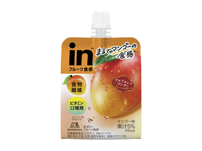 「果物のおいしさと栄養を、手軽に」がコンセプト！まるで本物のマンゴーを食べているような“果肉食感“ｉｎゼリーフルーツ食感＜マンゴー＞　8月4日（火）より新発売