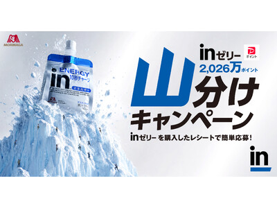 ｉｎゼリーを買うと、PayPayポイントが必ずもらえる！