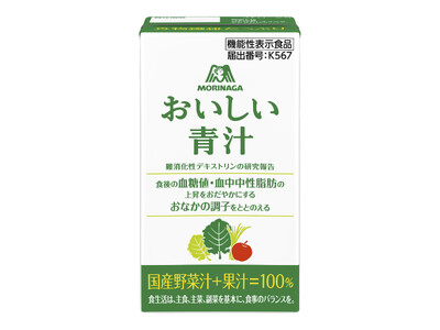 ～通販青汁ドリンク 5年連続No.1※～大麦若葉を追加、さらに国産野菜汁＋果汁100％へ 毎日の健康を考え品質と機能性をリニューアル「おいしい青汁」10月1日（木）にリニューアル発売